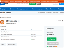 Tablet Screenshot of abiturient.physicas.ru